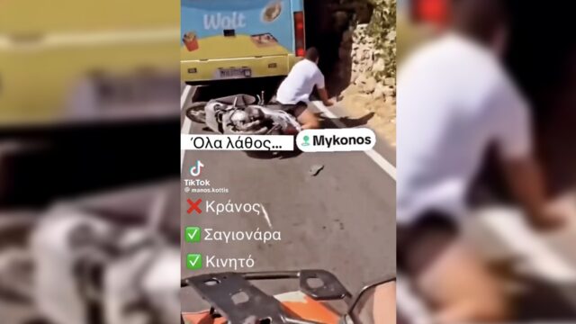 mykonos troxaio moto