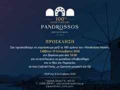 1926-2026: Ένας αιώνας Ξενοδοχείο Πάνδροσος στην Πάρο