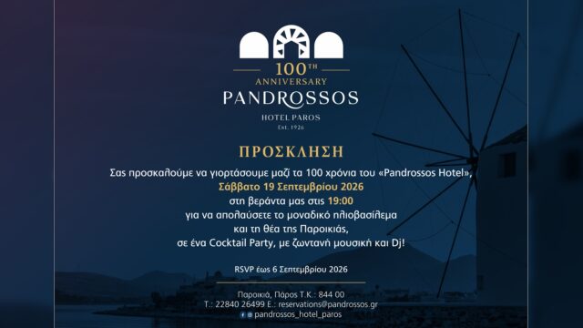 100 xronia pandrossos