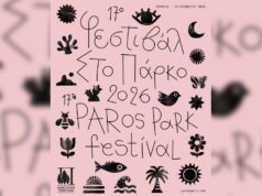 Αυλαία για το Paros Park Festival 2026 | Ραντεβού στο Πάρκο!