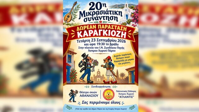 karagiozis