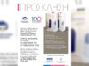 Παρουσίαση του βιβλίου «Πάρος-Αντίπαρος, ο τόπος, οι άνθρωποί του, η γενεαλογία τους», στις Λεύκες