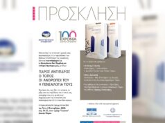 Παρουσίαση του βιβλίου «Πάρος-Αντίπαρος, ο τόπος, οι άνθρωποί του, η γενεαλογία τους», στις Λεύκες