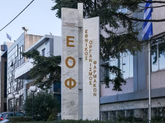 ΕΟΦ: Προειδοποίηση για 20 σκευάσματα αδυνατίσματος
