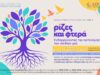 Διαδικτυακά εργαστήρια από το Κ.Π. «Θησέας Κυκλάδων» με θέμα την αυτονόμηση των παιδιών